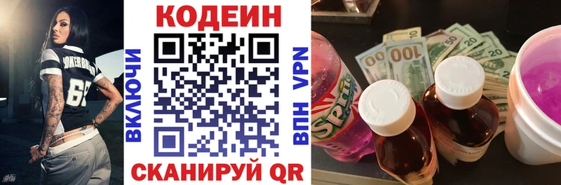 Codein Purple Drank  продажа наркотиков  Семикаракорск 