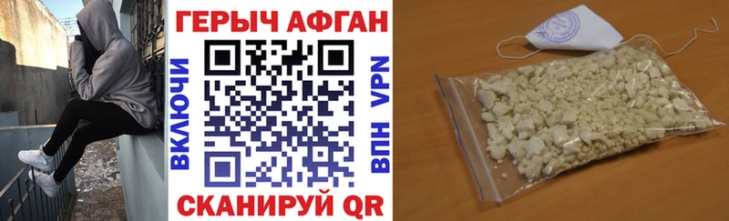 купить   Семикаракорск  ГЕРОИН VHQ 