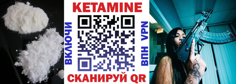КЕТАМИН VHQ  hydra зеркало  Семикаракорск 