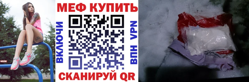 Меф мяу мяу  Семикаракорск