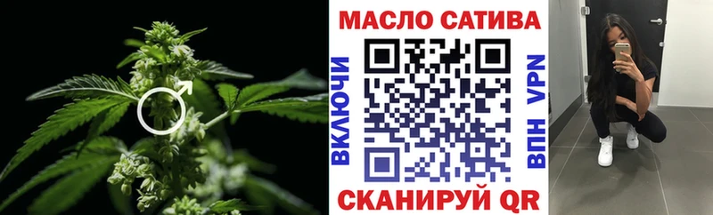 ТГК THC oil  Семикаракорск 
